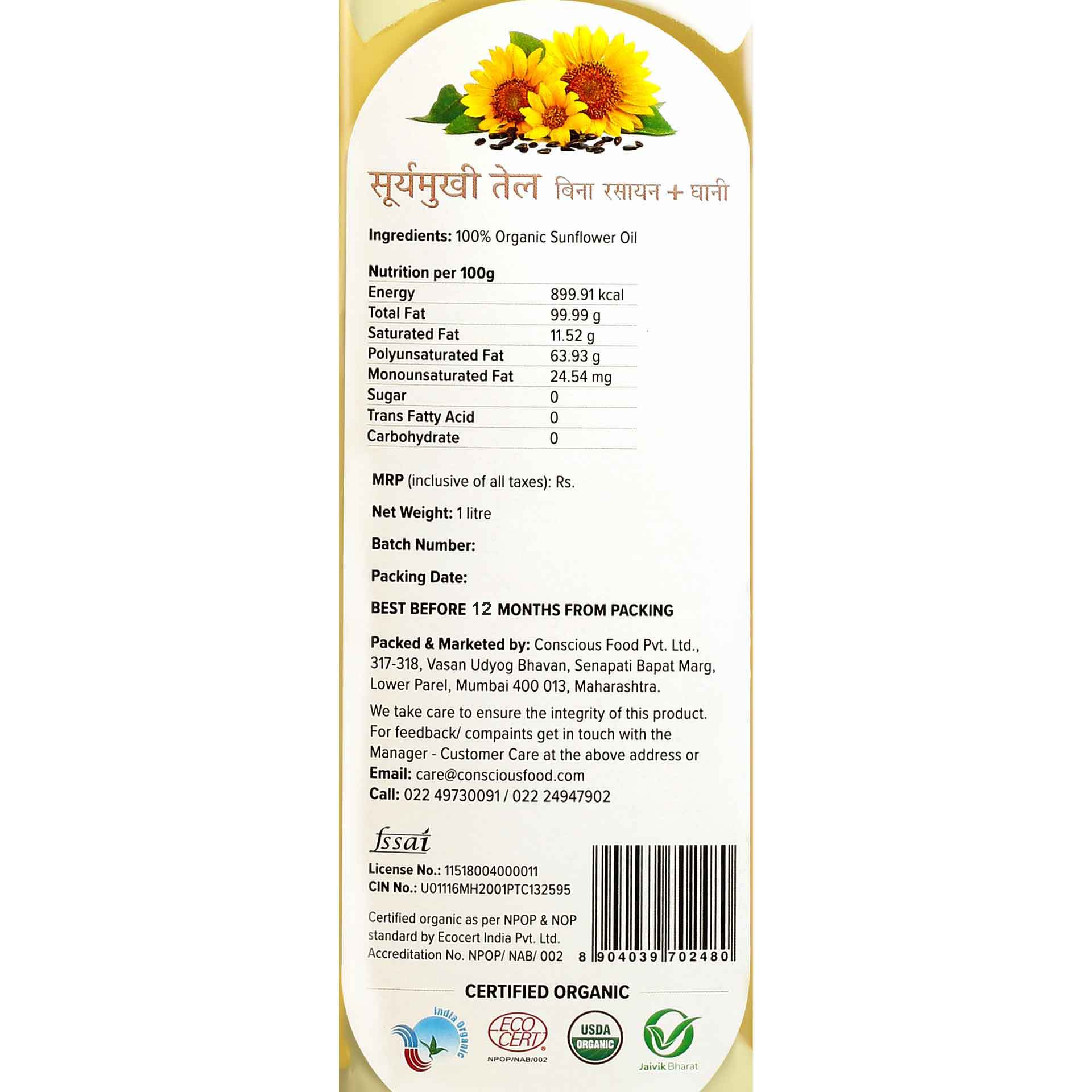 Sunflower Oil - Conscious Food Pvt Ltd