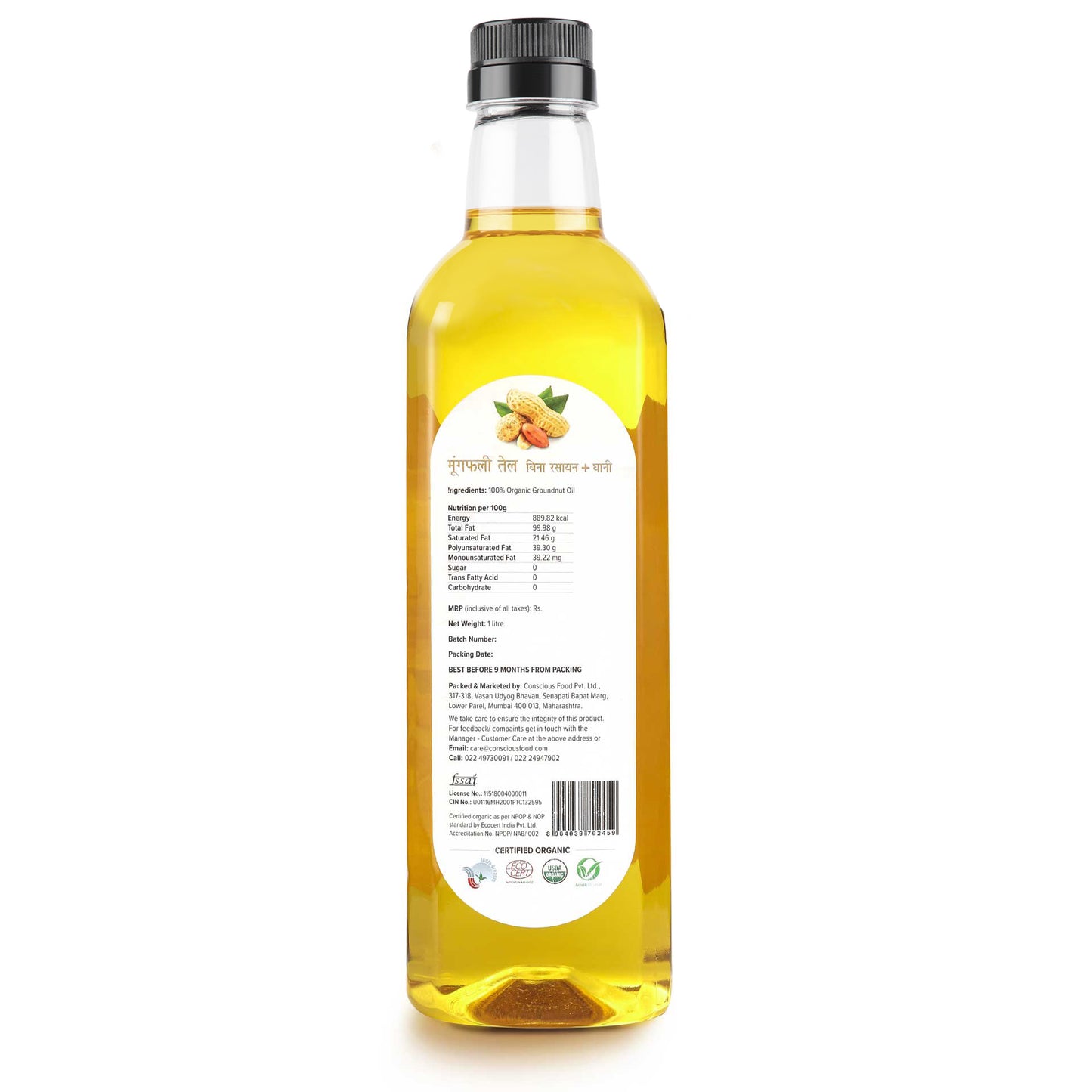 Pack of Sunflower Oil and Peanut Oil - Conscious Food Pvt Ltd